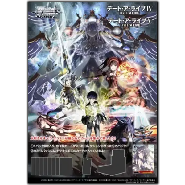 Date a Live Vol. 2 Booster (japanisch)