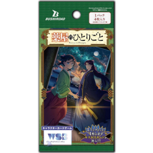 Apotheke Diaries Booster (japanisch)