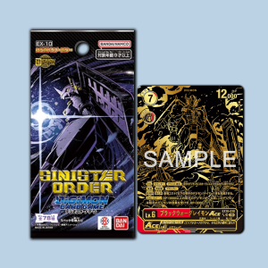 Sinister Order Booster JP