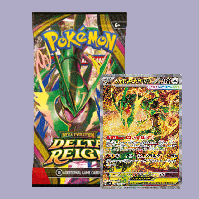 Delta Herrschaft Booster DE